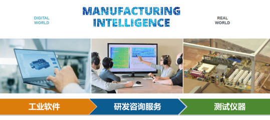 工业软件赋能智能制造 庭田科技整体研发解决方案的实践与展望
