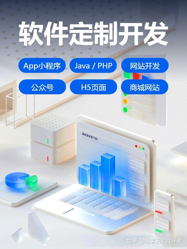 如何找一家靠谱的软件开发公司？